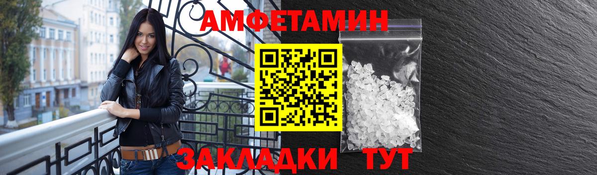 Советск  АМФ  Вход с VPN  АМФЕТАМИН  АМФ 98% 