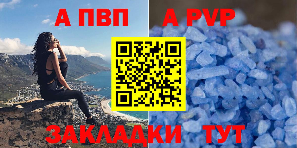 Alpha-PVP СК Советск
