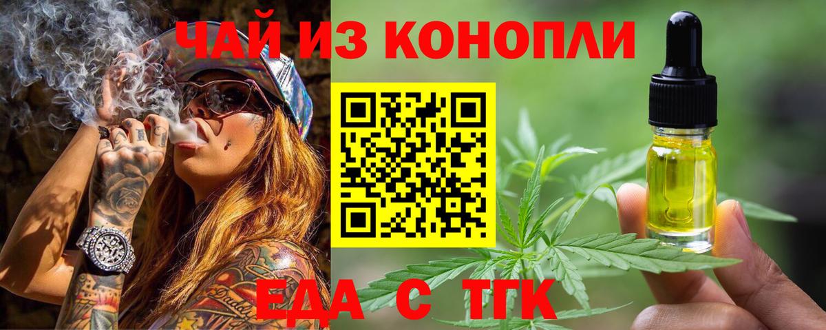 Советск  Cannafood марихуана  Вход с VPN 