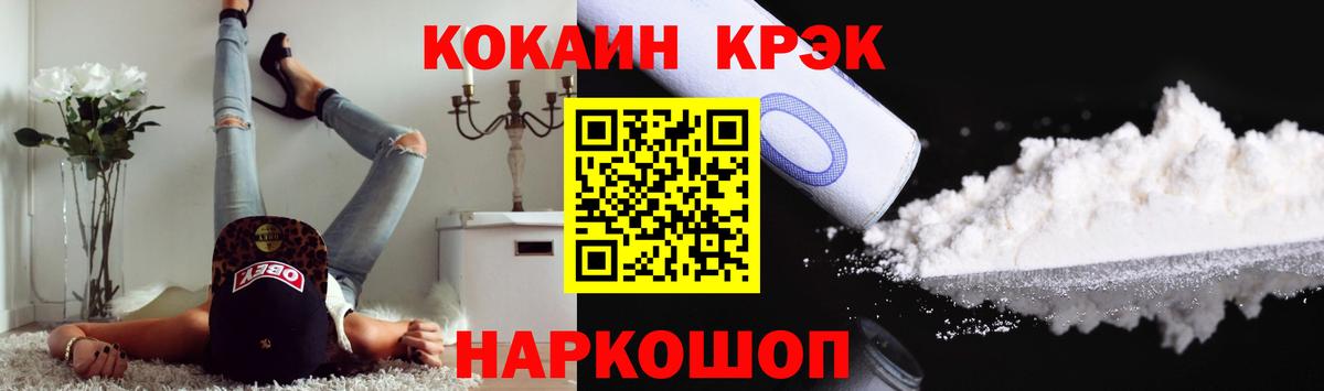 COCAIN 98% Советск