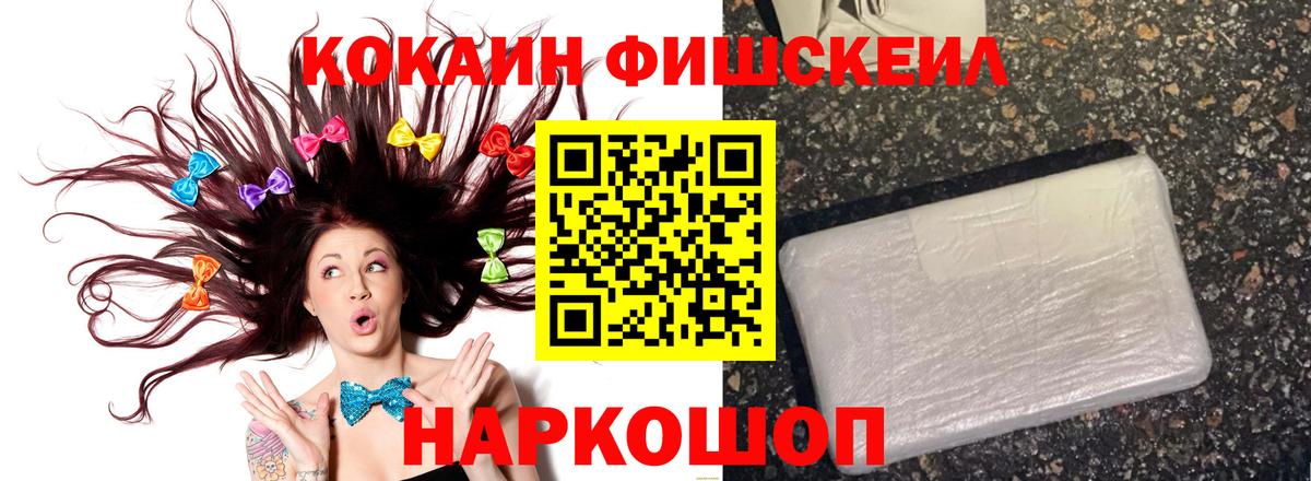 КОКАИН Columbia  Cocaine  Советск  COCAIN Columbia  Вход с VPN 