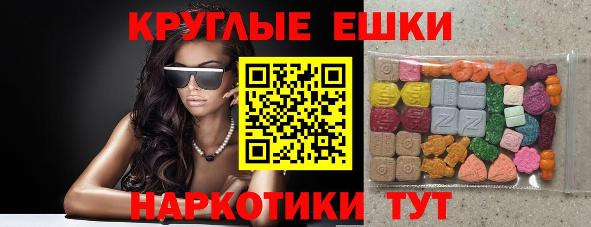 ЭКСТАЗИ MDMA Советск