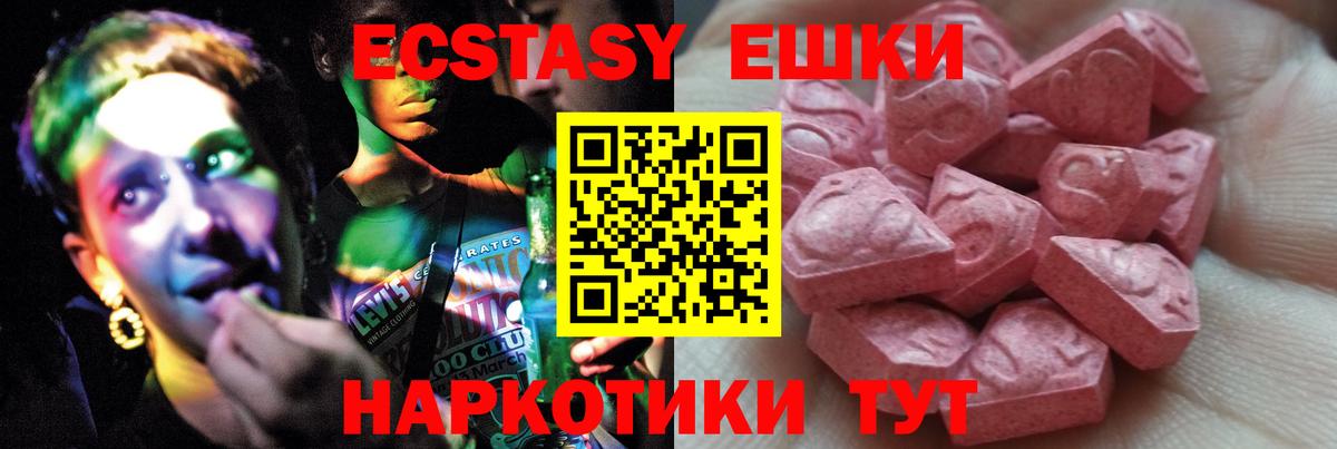 Советск  что такое   darknet официальный сайт  Ecstasy VHQ  ЭКСТАЗИ  Вход с VPN 
