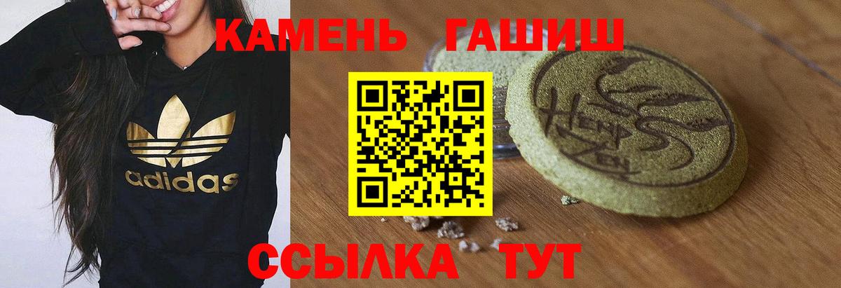 Гашиш hashish  где купить наркоту  Советск  Вход с VPN 