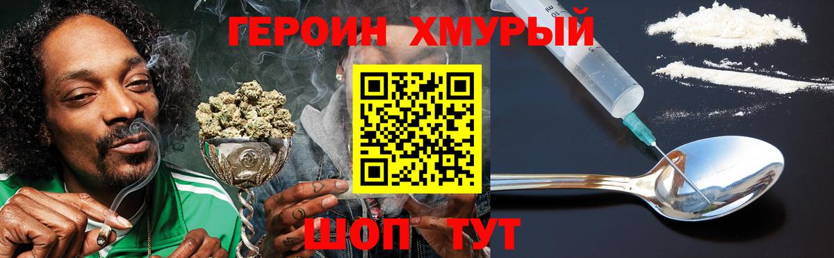 ГЕРОИН Афган Советск