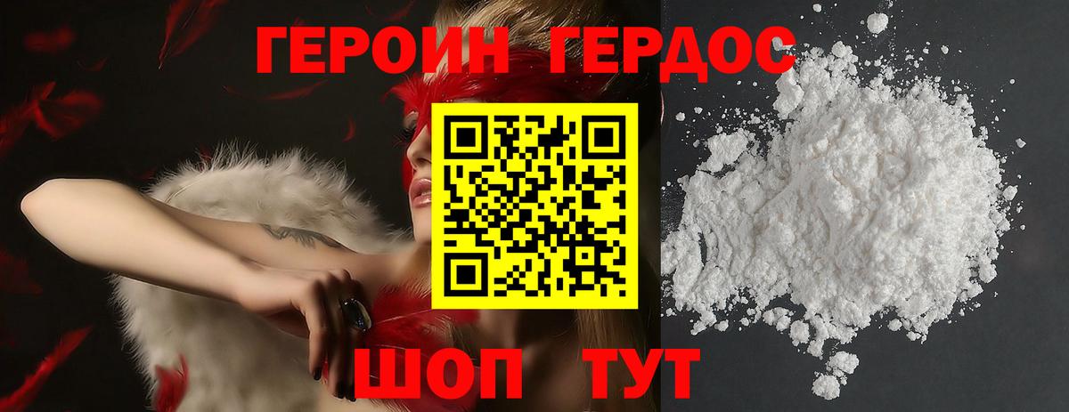 Советск  Героин VHQ  ГЕРОИН  Вход с VPN 