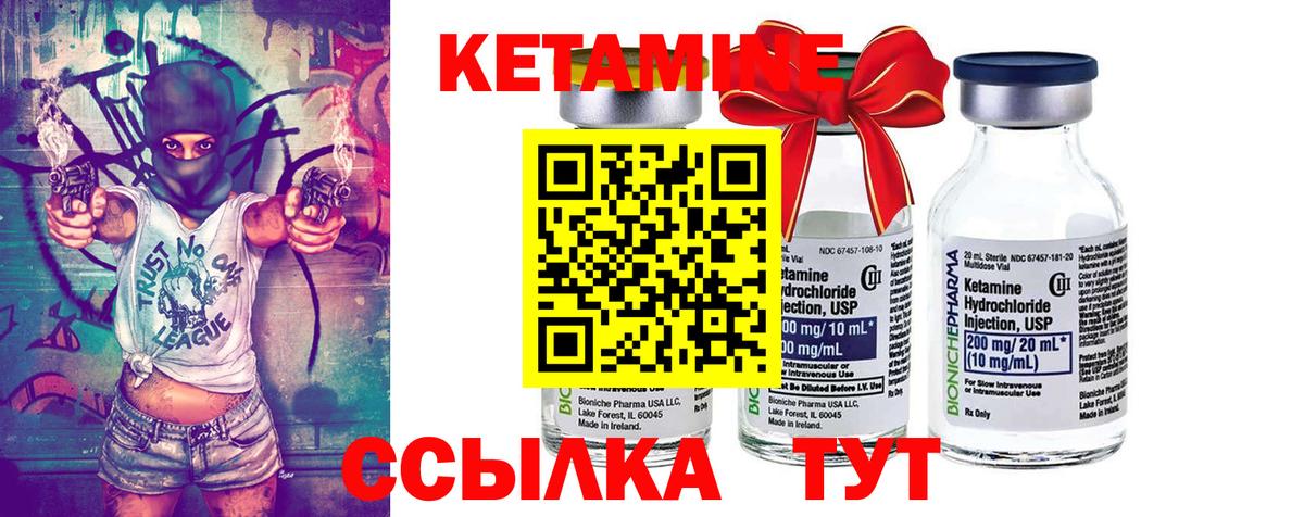 Кетамин ketamine Советск