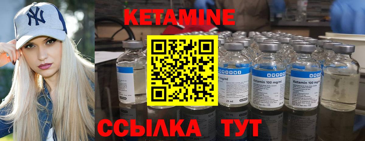 КЕТАМИН VHQ  Кетамин ketamine  Вход с VPN  Советск 