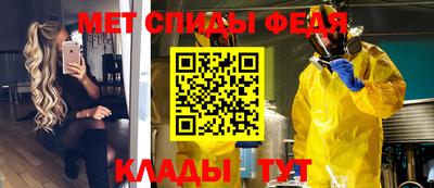 мефедрон VHQ Пенза