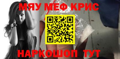 мефедрон VHQ Пенза