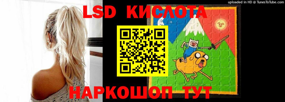 Советск  LSD-25 экстази кислота  Вход с VPN 