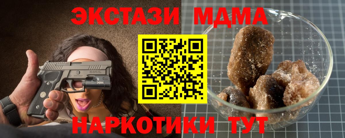 МДМА crystal Советск