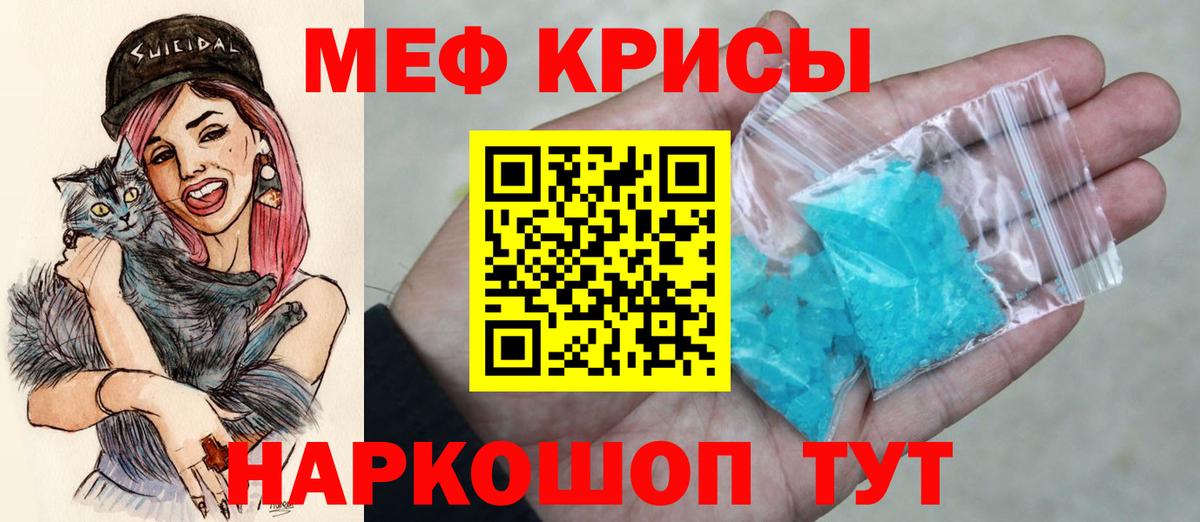 МЕФ mephedrone  Меф  Советск  МЯУ-МЯУ мяу мяу  Вход с VPN 