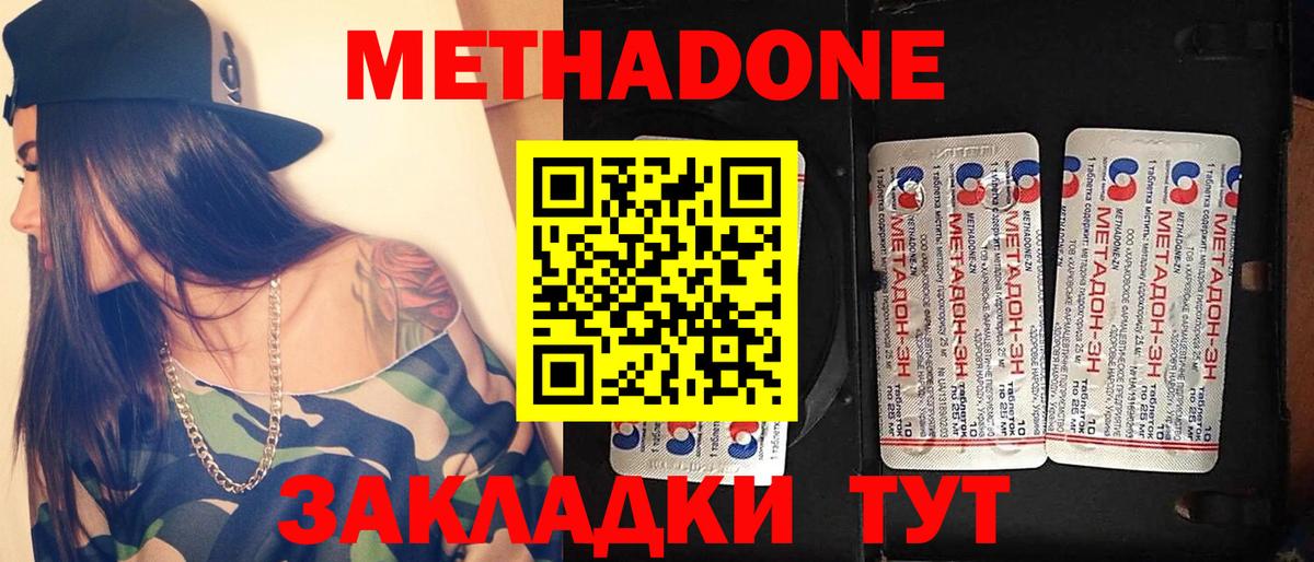 гидра маркетплейс  Метадон мёд  Вход с VPN  Советск  Метадон methadone 