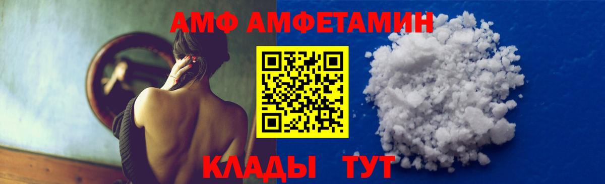 Метамфетамин Декстрометамфетамин 99.9%  Вход с VPN  Советск 