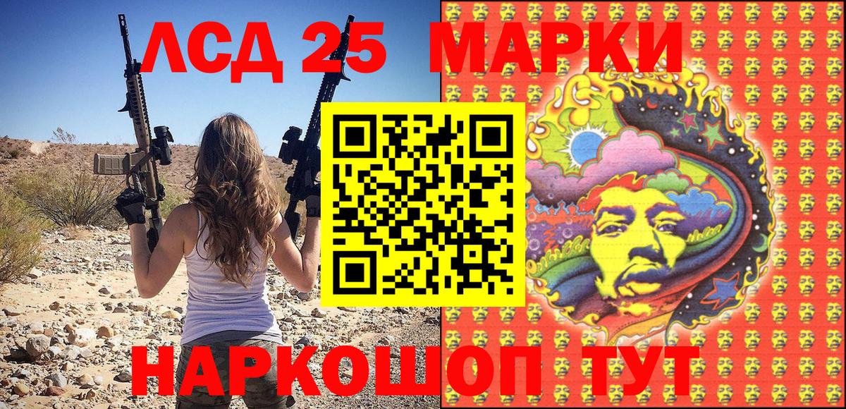 Советск  Наркотические марки 1500мкг  Вход с VPN  Наркотические марки 1500мкг 