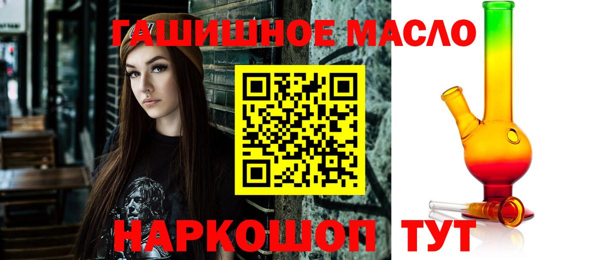 ТГК Wax Советск