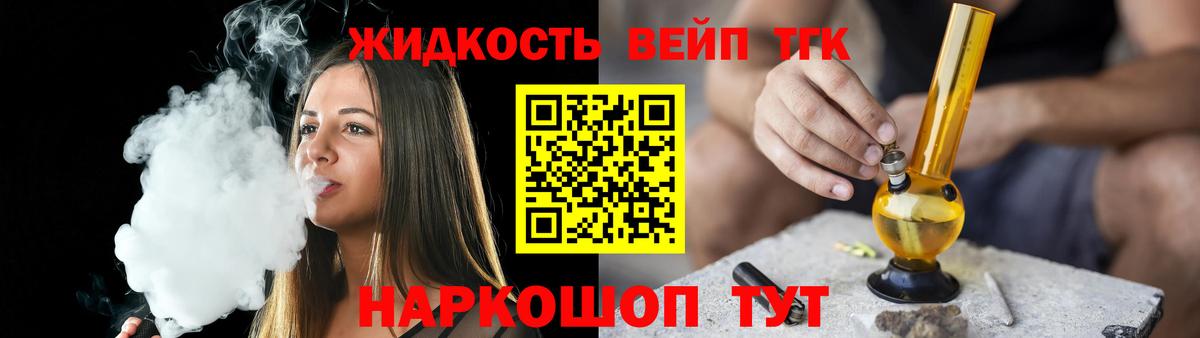 ТГК концентрат  Вход с VPN  как найти   Советск  ТГК Wax 